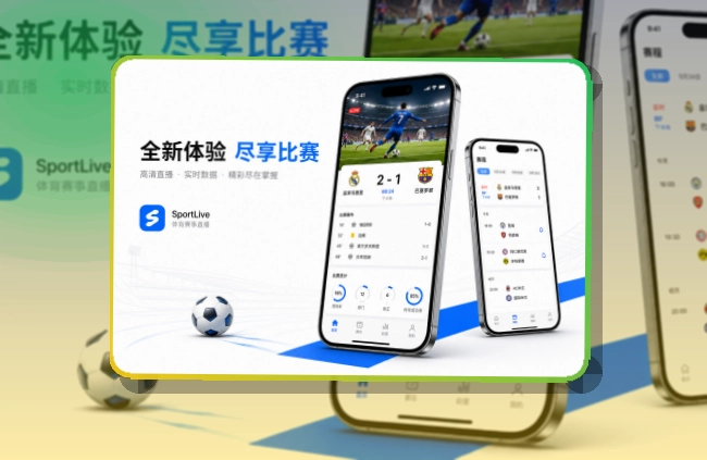 球王会手机端赛事入口界面
