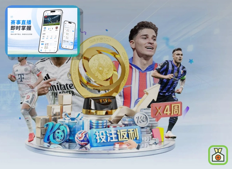 球王会俱乐部与社群服务场景图