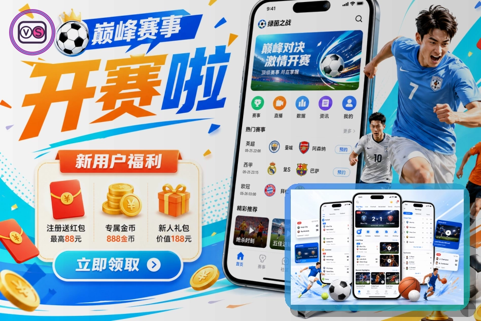 球王会综合体育服务展示图